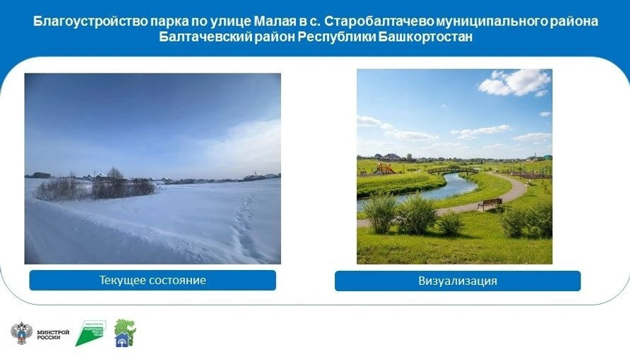 Дорогие жители Балтачевского района