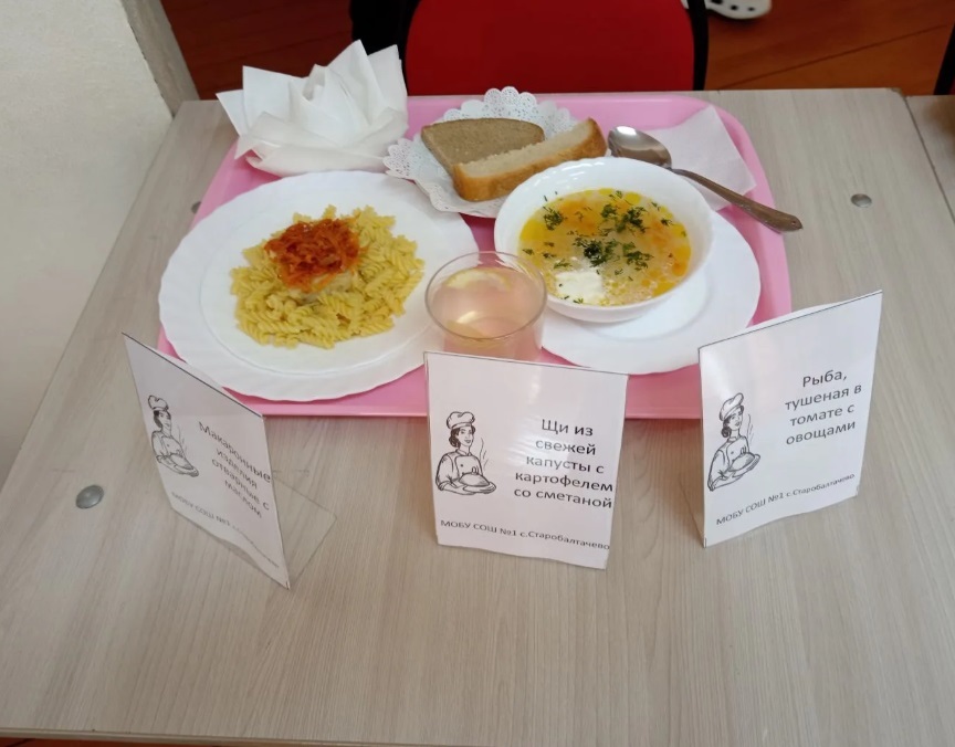 Балтачта “Иң яхшы мәктәп пешекчесе – 2026”ны билгеләделәр