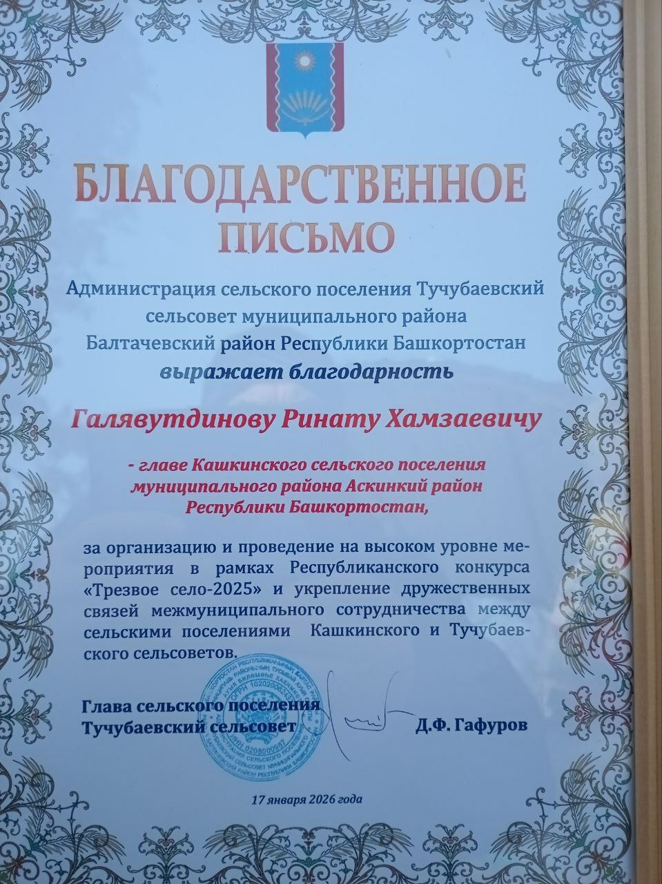 Тучыбай белән Кашка авыллары арасында дуслык күпере салынды