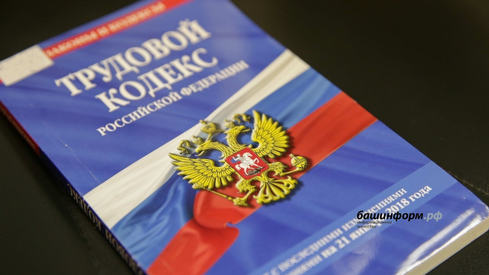 Пострадавшие при чрезвычайных ситуациях получат до 5 дней отпуска