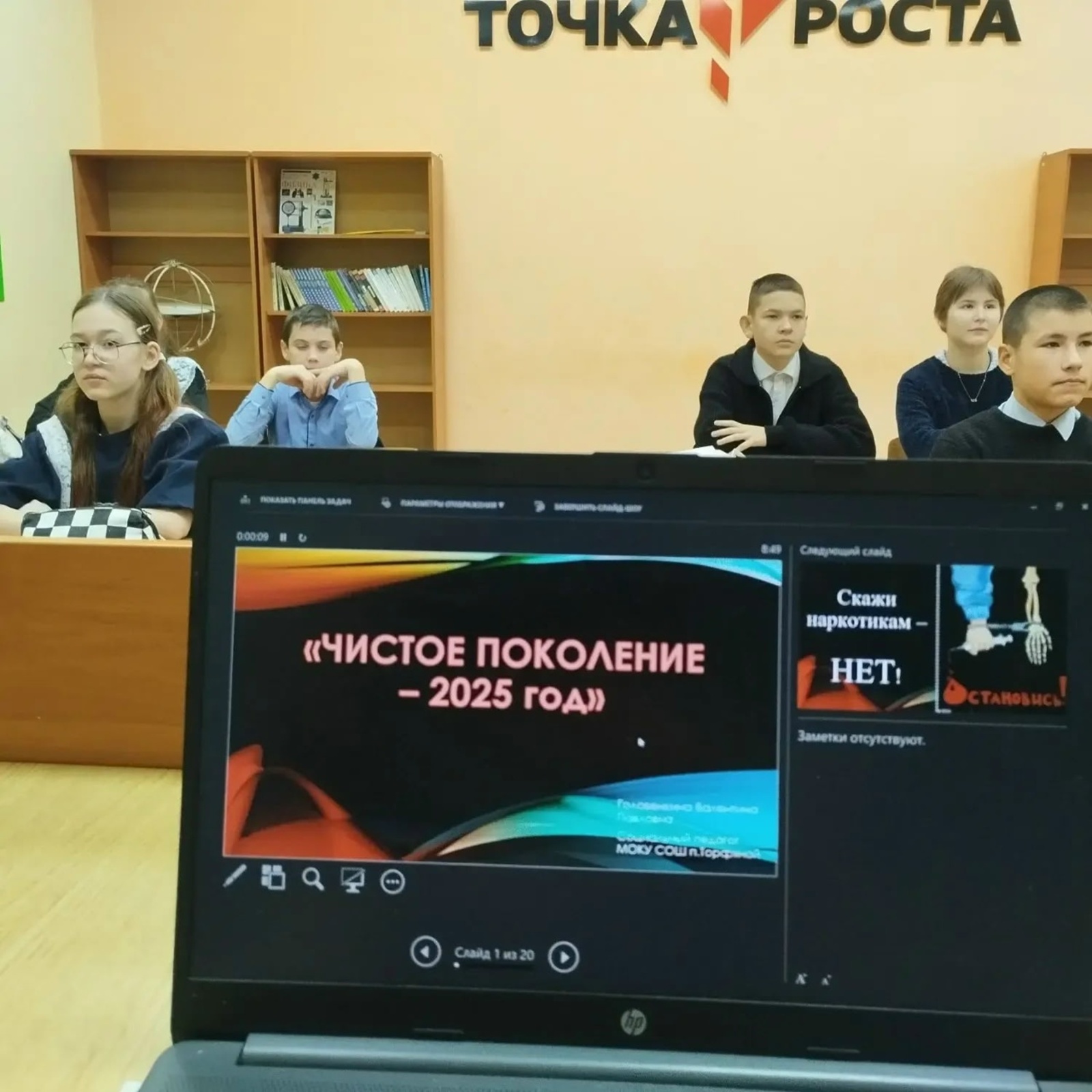 Наркотик-афәт