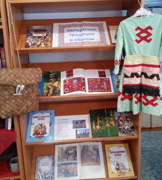«Удмуртские традиции и обычаи» в Асавской сельской библиотеке