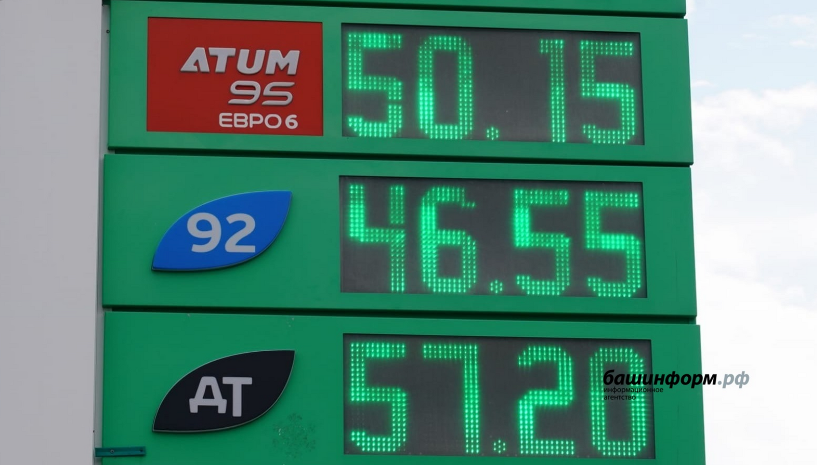 В Башкирии поднялись цены на бензин