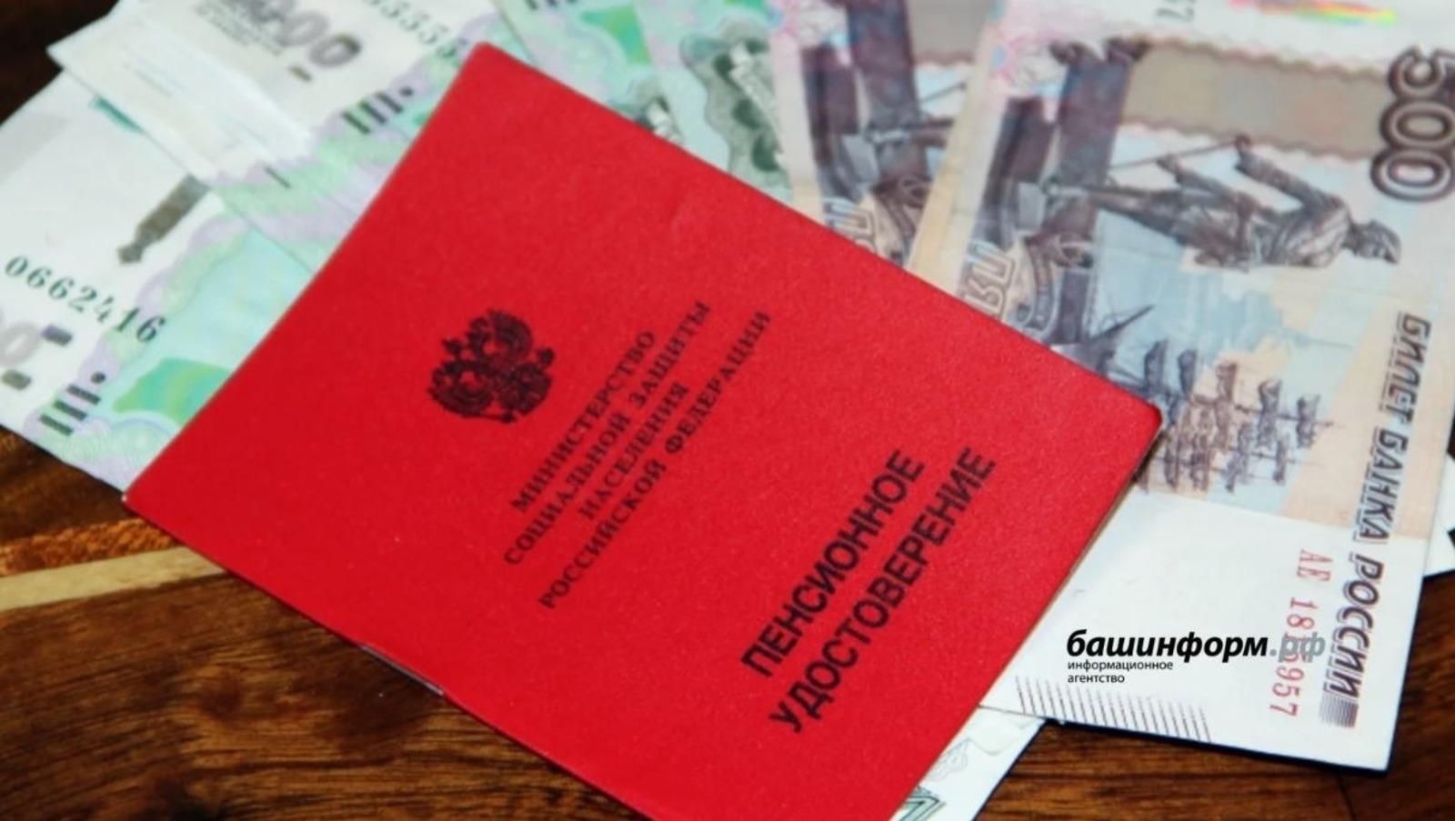 Жителям Башкирии с 1 апреля проиндексируют социальные пенсии