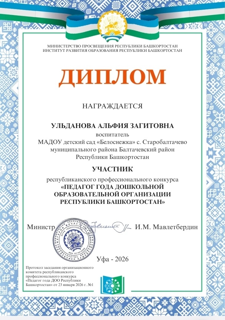 Республика конкурсының беренче этабы