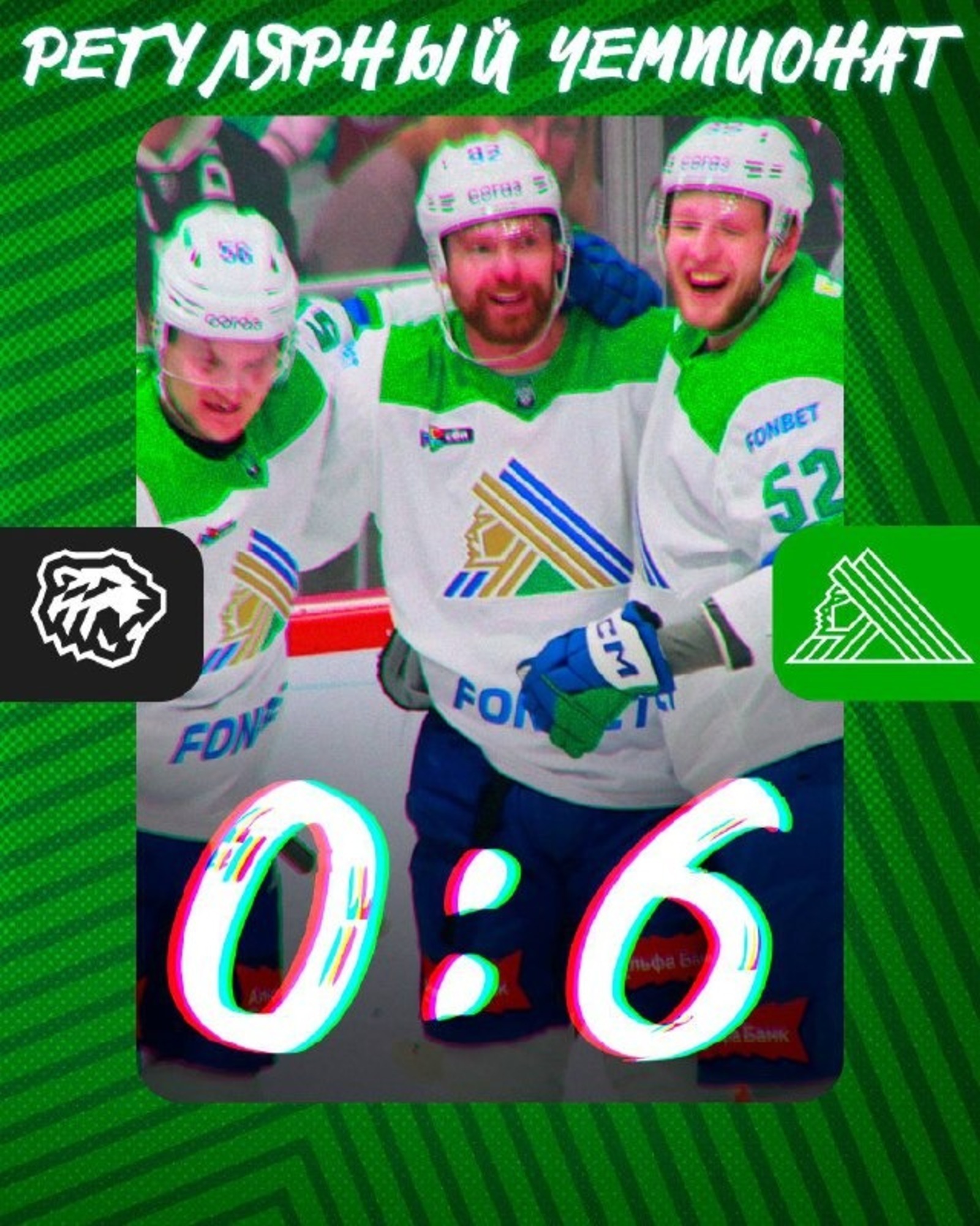 «Салават Юлаев» всухую разгромил «Трактор»