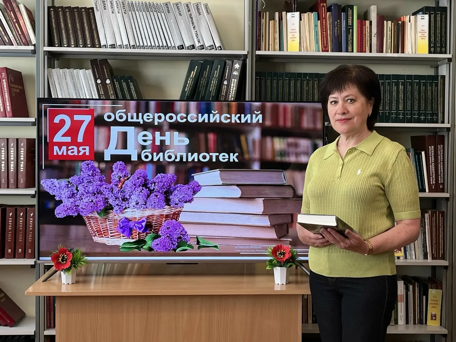 Зәвыклы, төрле яклап булдыклы китапханәче