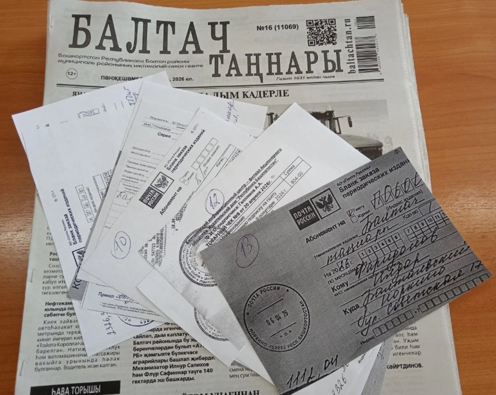 “Балтач таңнары”на язылып истәлекле бүләк отарга ашыгыгыз