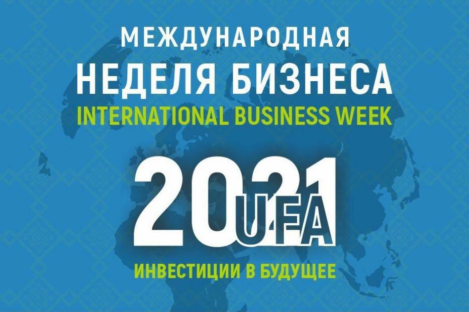 В Уфе проходит Международная неделя бизнеса-2021