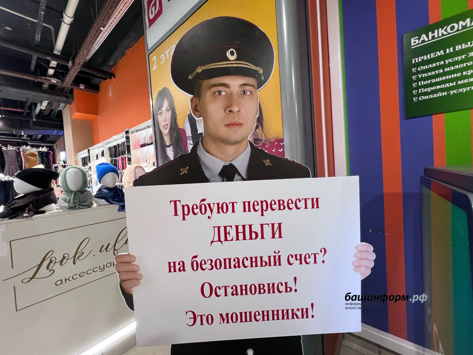 Школьница из Башкирии передала мошенникам деньги и сейф с украшениями