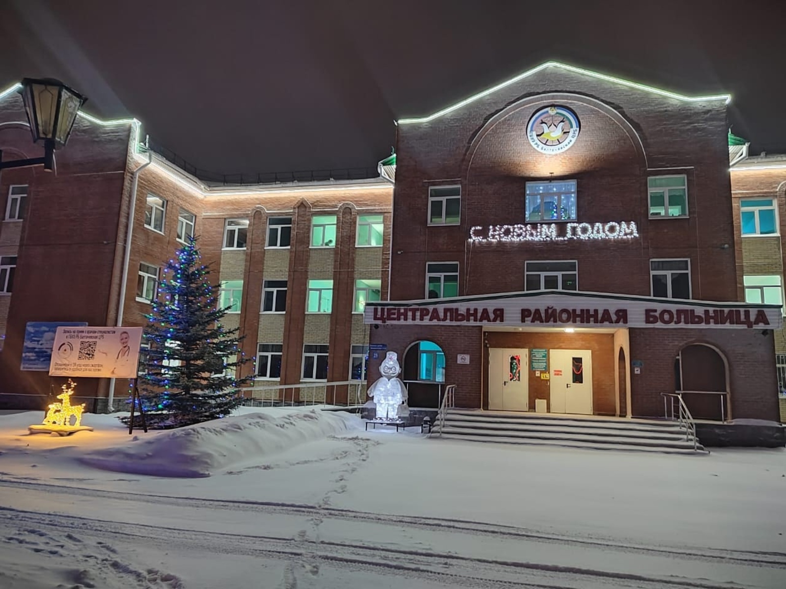 Яңа ел каникулларында больницаның эш графигы