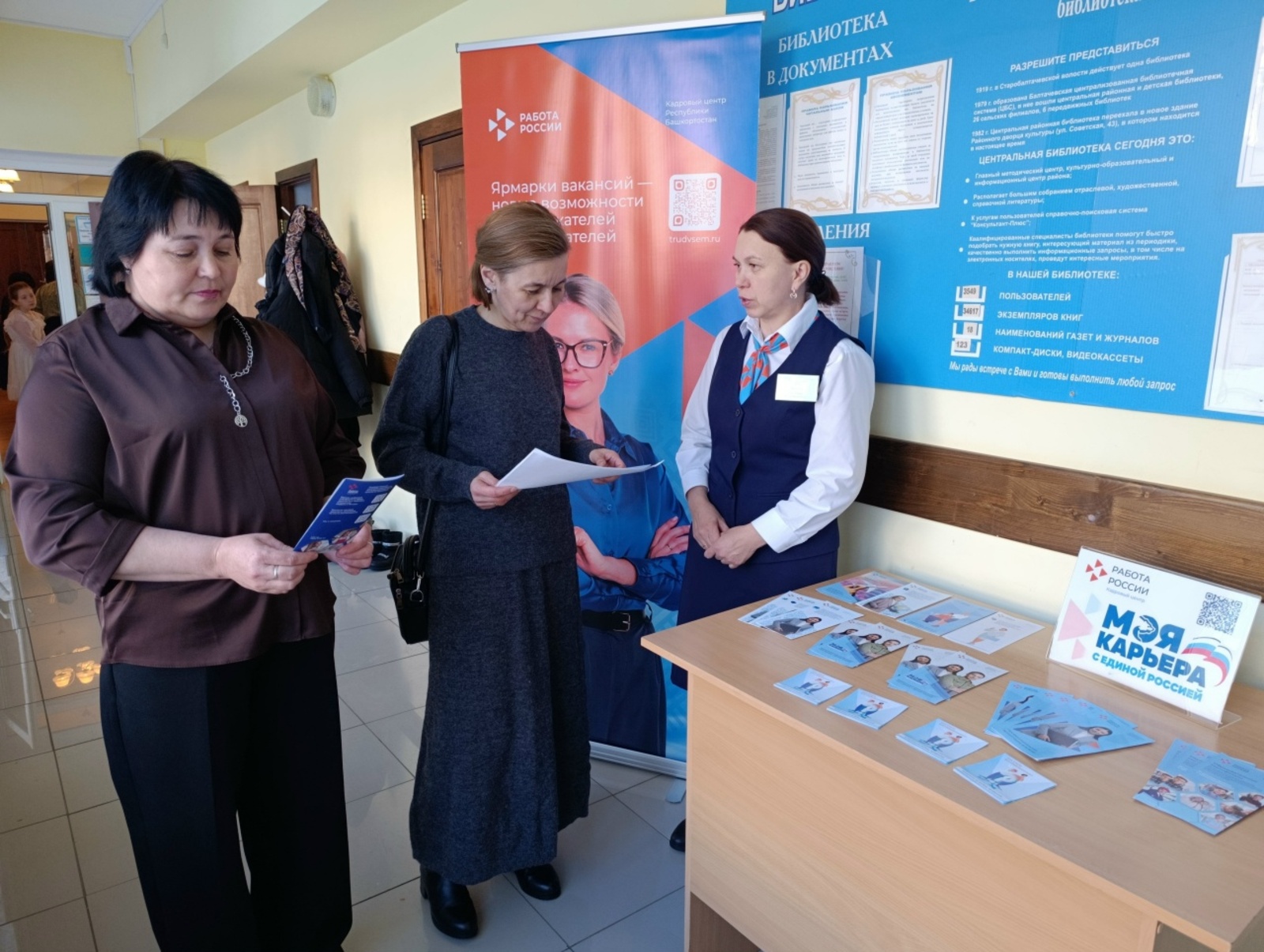 СВОда булганнарга эш эзләү