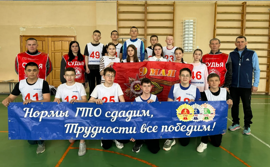 Школьники Балтачевского района за ГТО