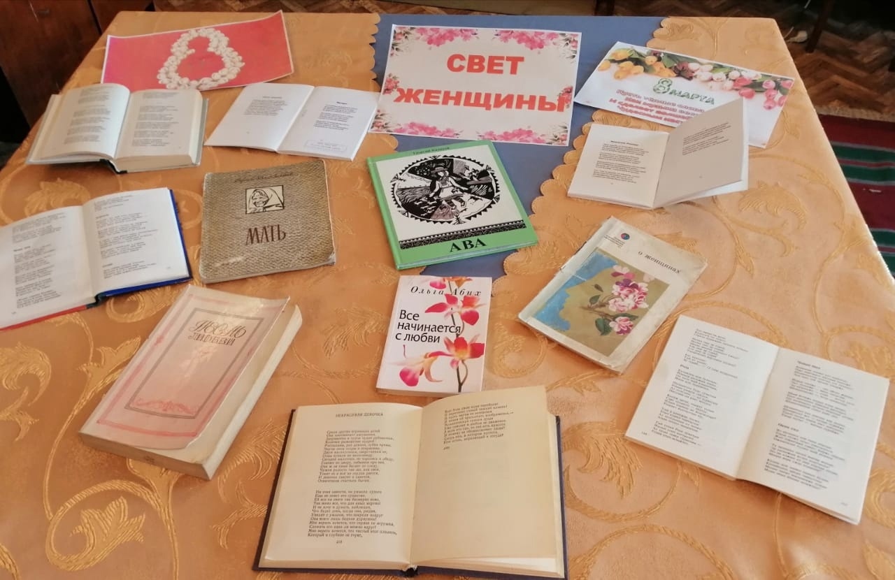В Верхнеянактаевский библиотеке прошли праздничные посиделки "Свет женщины"