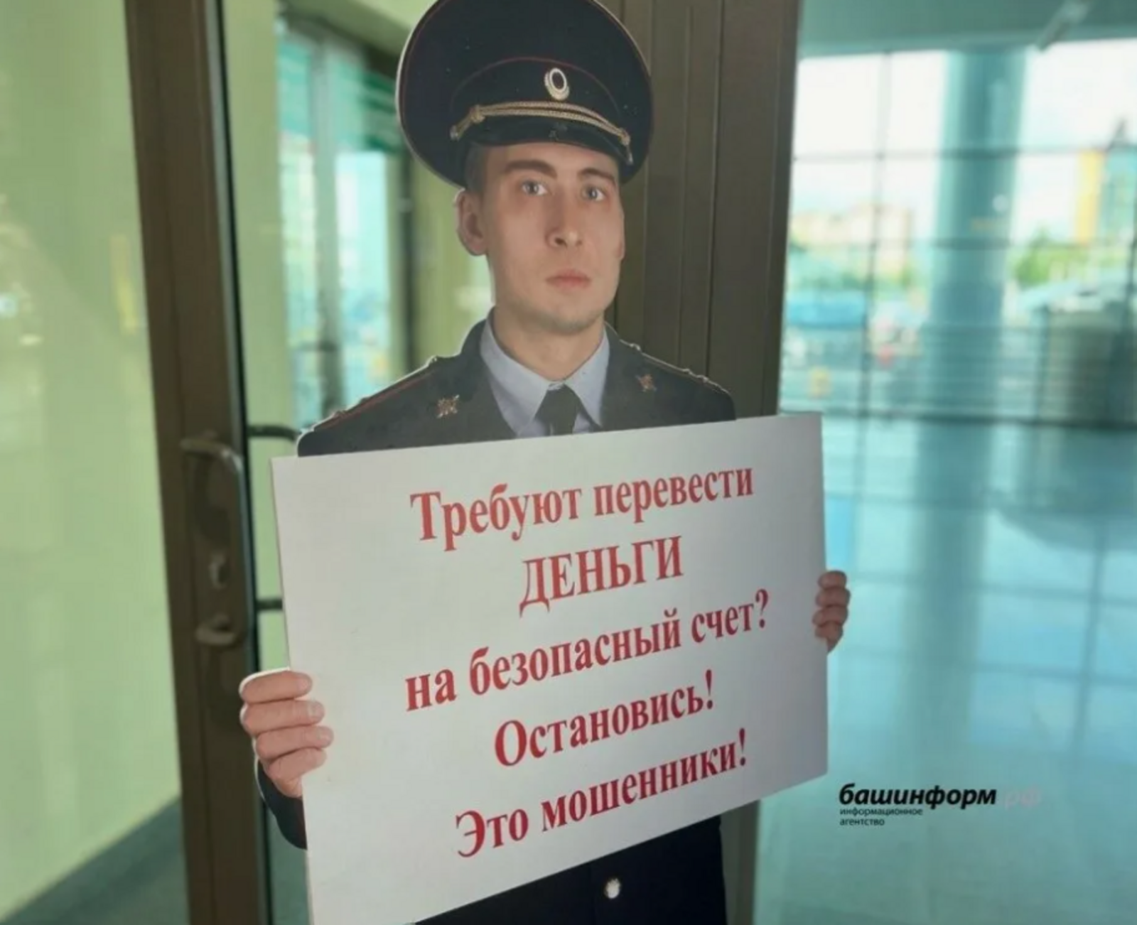 В Башкирии пенсионерку обманули на 800 тысяч рублей сообщением о ДТП