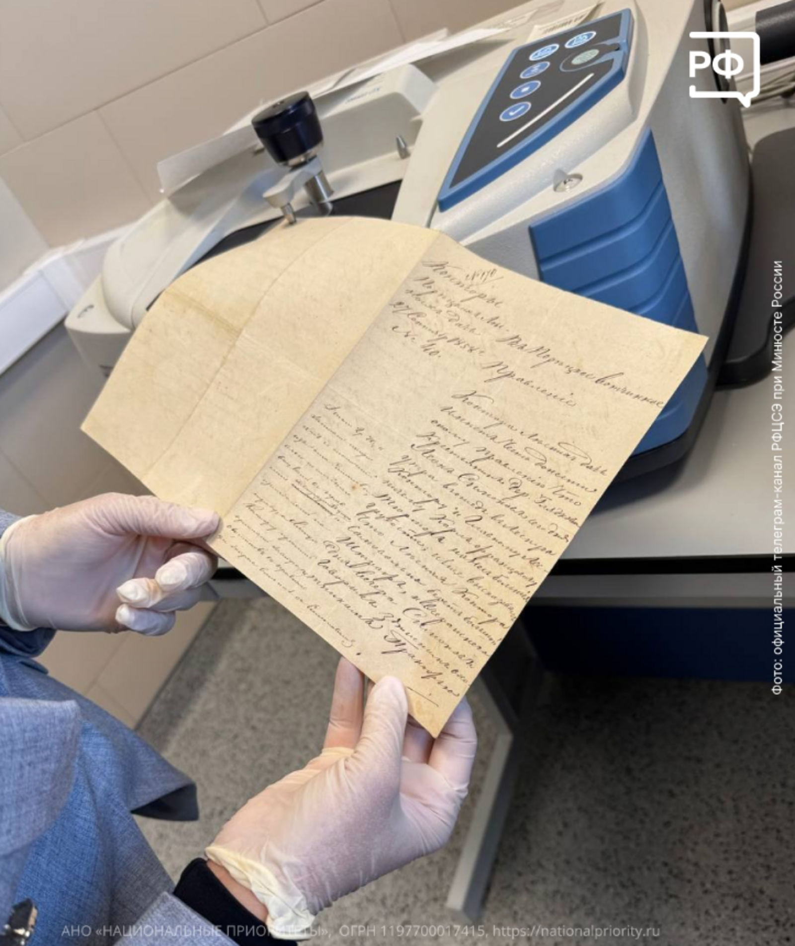 На чердаке случайно нашли рукопись Пушкина