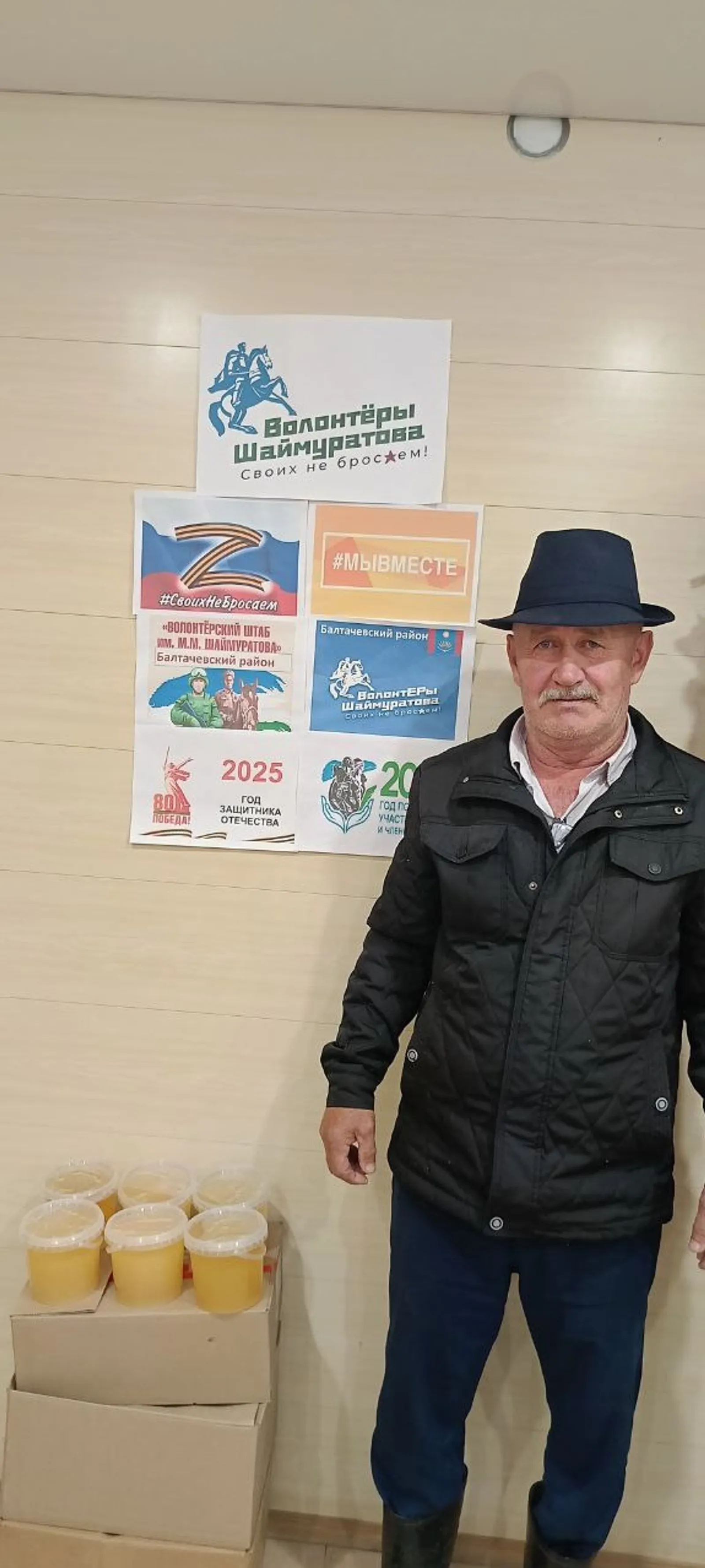 СВОдагыларга ярдәм йөзеннән