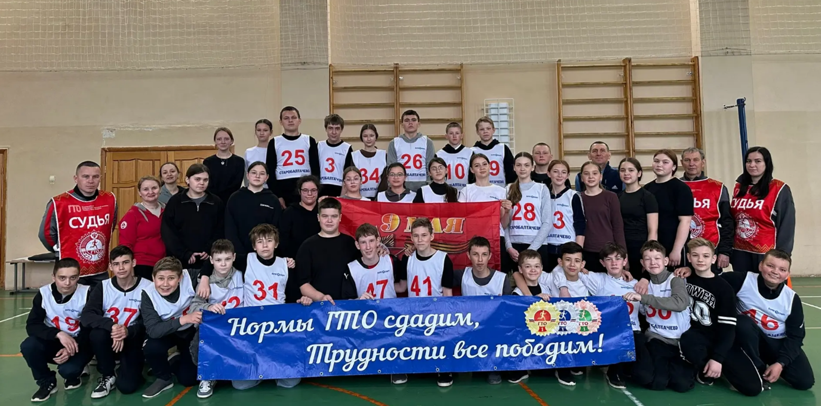 Школьники Балтачевского района за ГТО