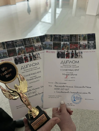 «Эко-гармония» принесла победу юным дизайнерам из Старобалтачево