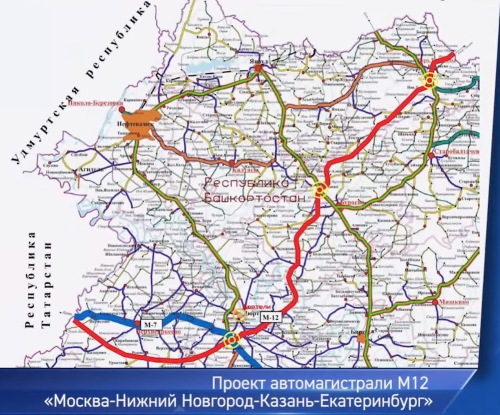 Строительство скоростной магистрали в Башкортостане