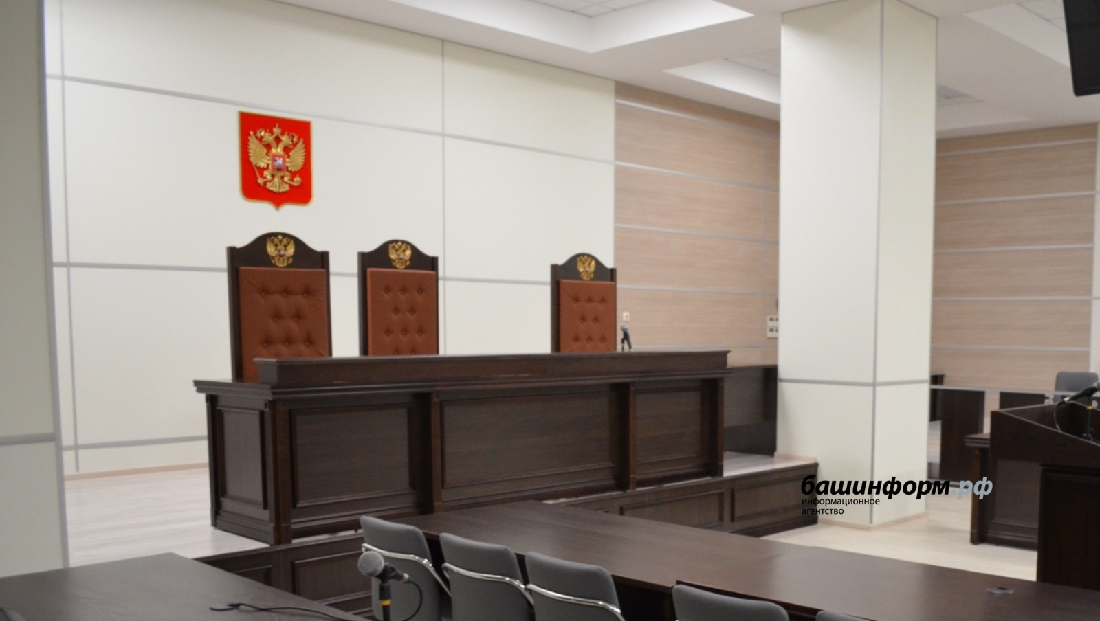 Путин назначили новых судей в Башкирии