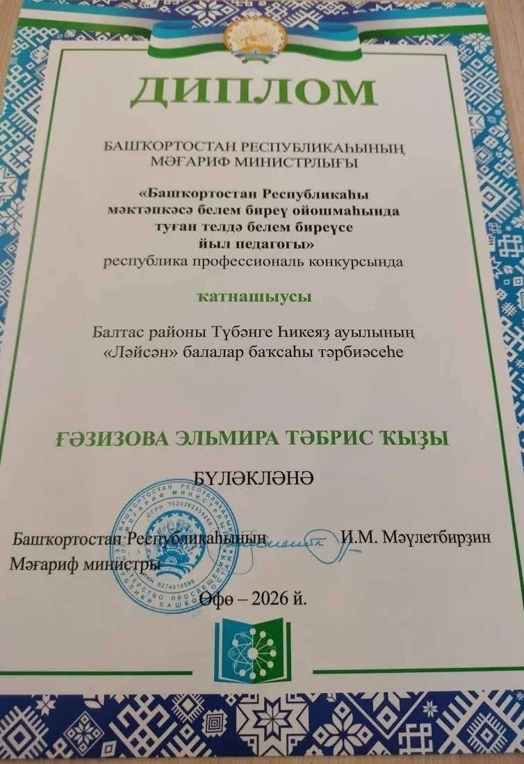 Республика конкурсының беренче этабы