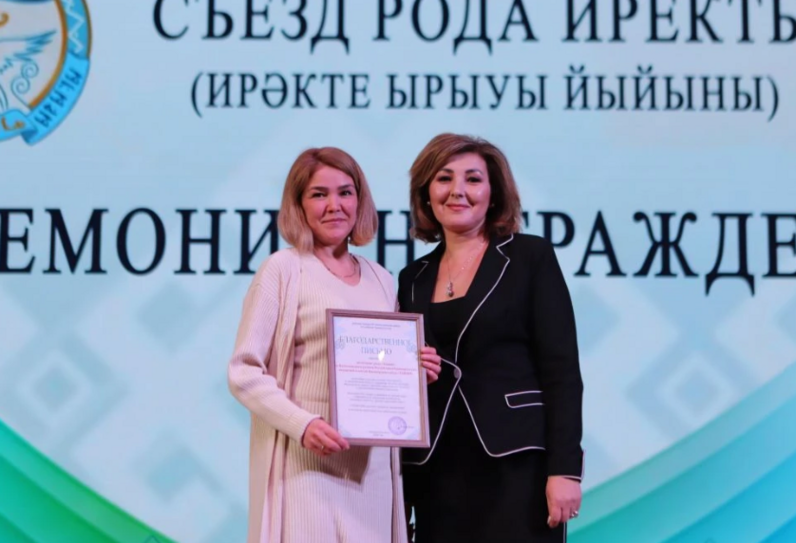 В Татышлинском районе состоялся съезд башкирского рода «Иректы»