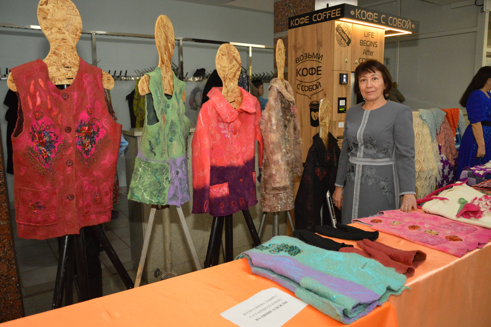 Киезгә әвәләп сырылган кием