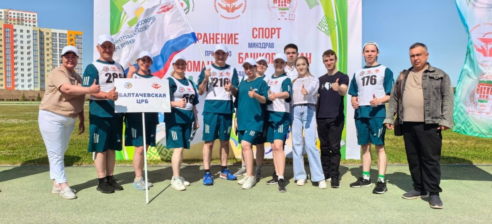 Медицина хезмәткәрләре җәйге спорт уеннары  буенча ярышты