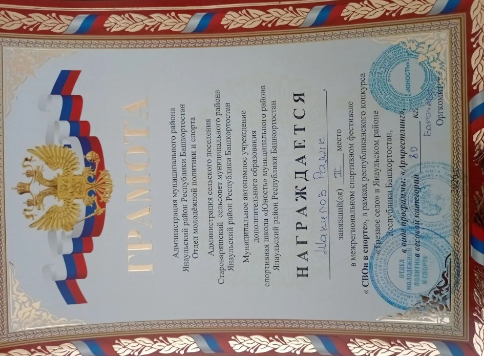 Тучубаевцы искренне гордятся тобой, Радик Шакиров!