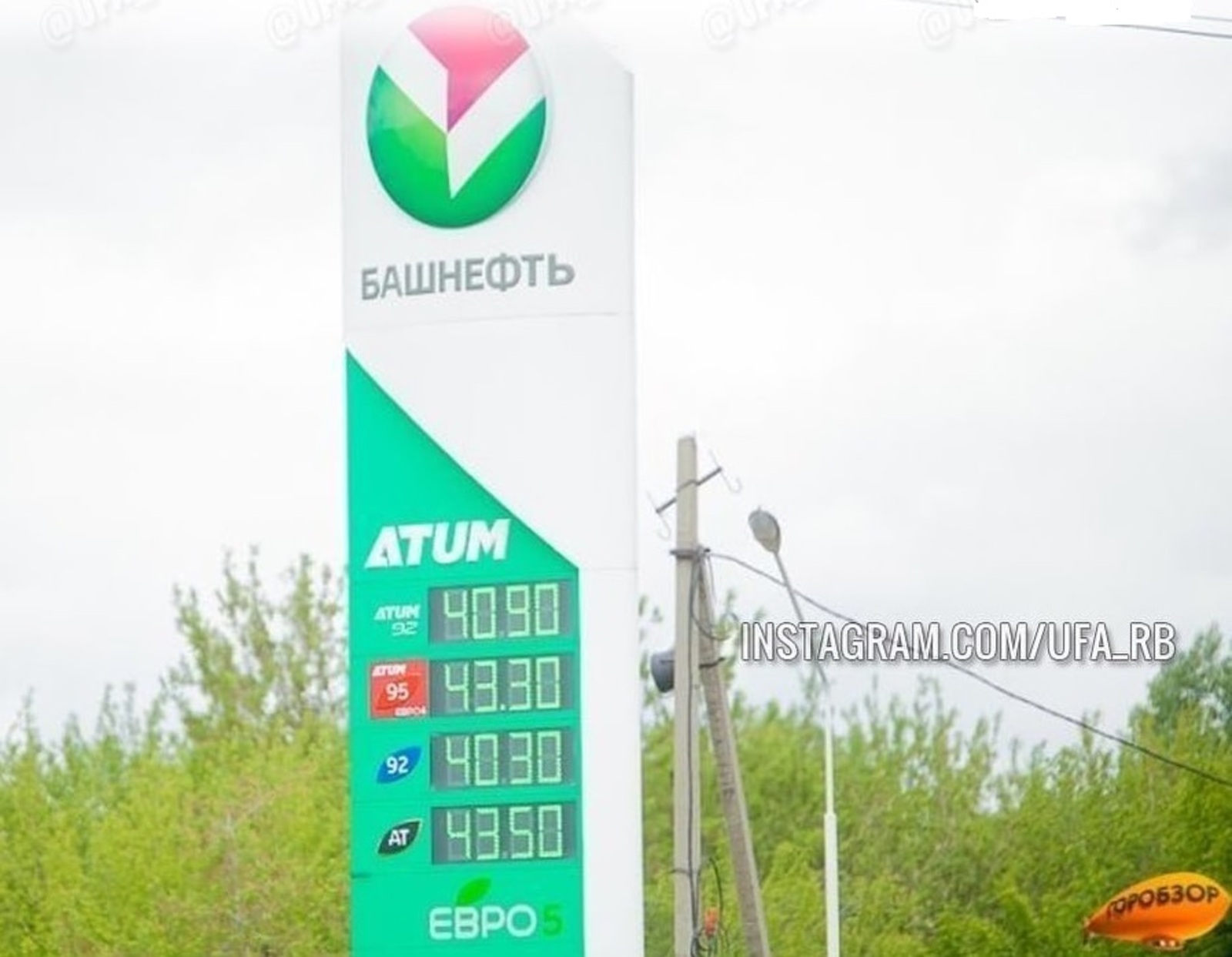 Россиядә бензин арзанайган