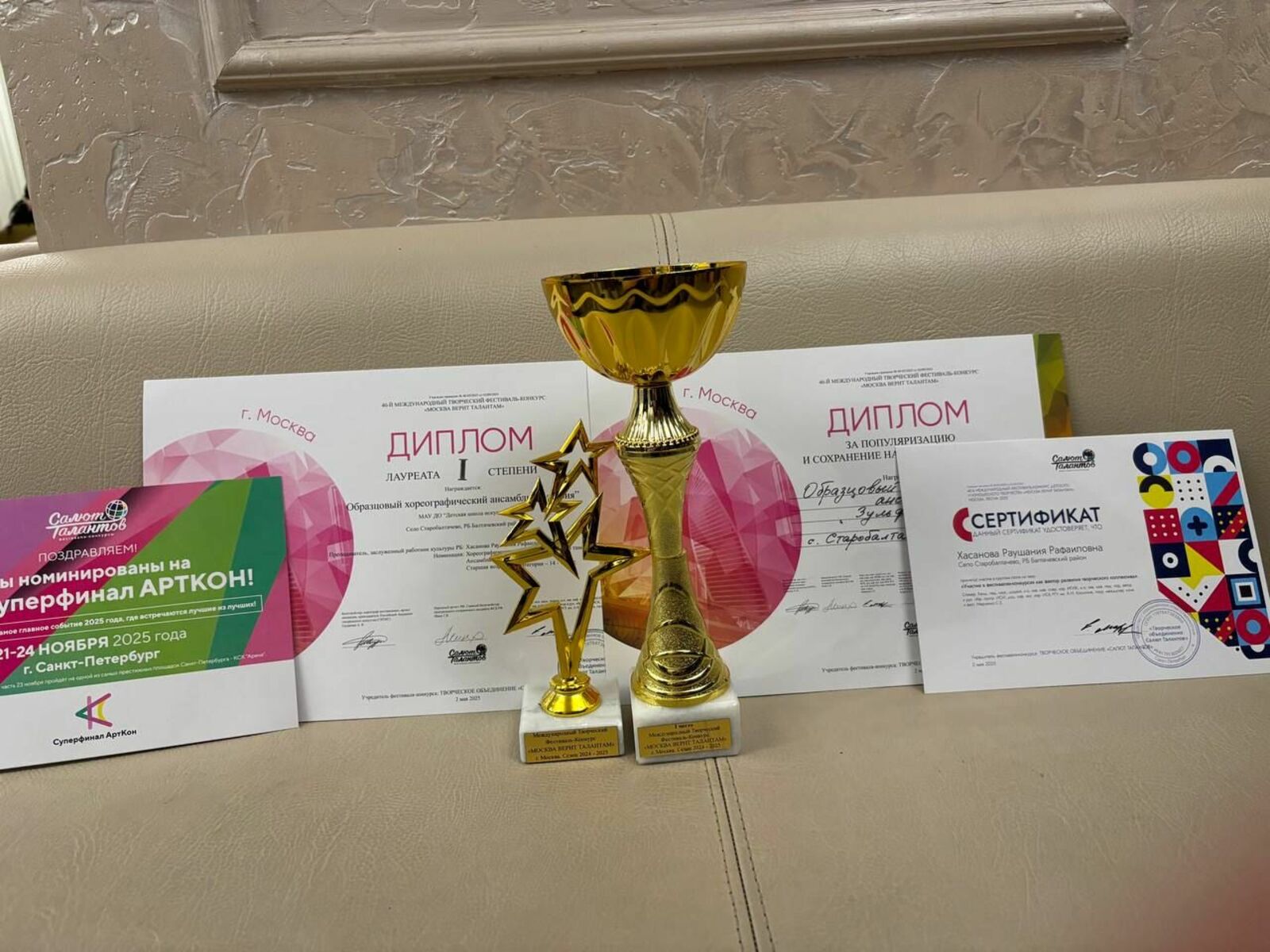 “Зөлфия” Мәскәүне яулады: Балтач биючеләре халыкара сәхнәдә җиңү яулады!