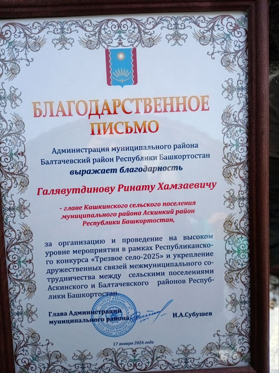 Тучыбай белән Кашка авыллары арасында дуслык күпере салынды