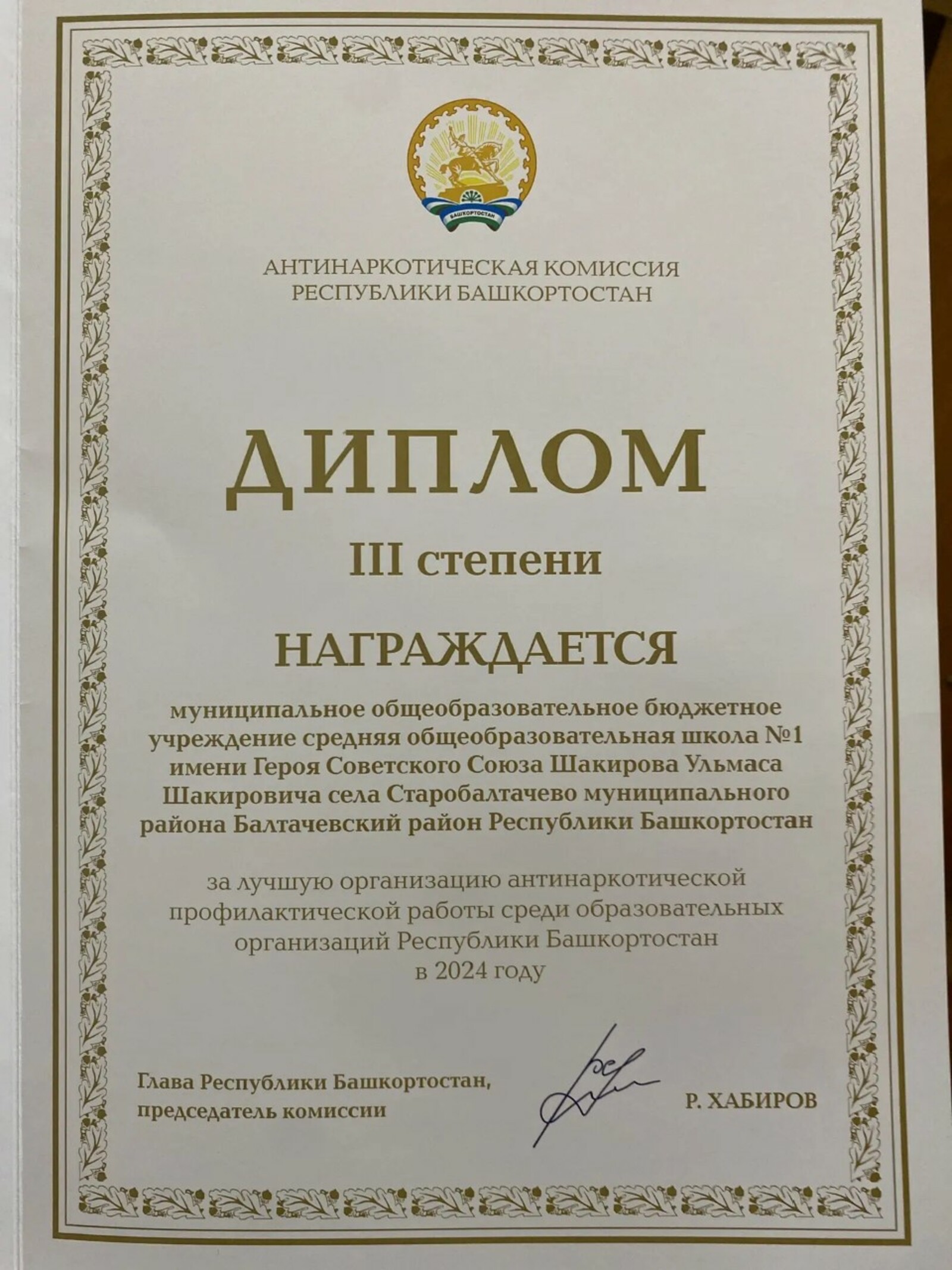 Сәламәт яшәүне саклау өчен