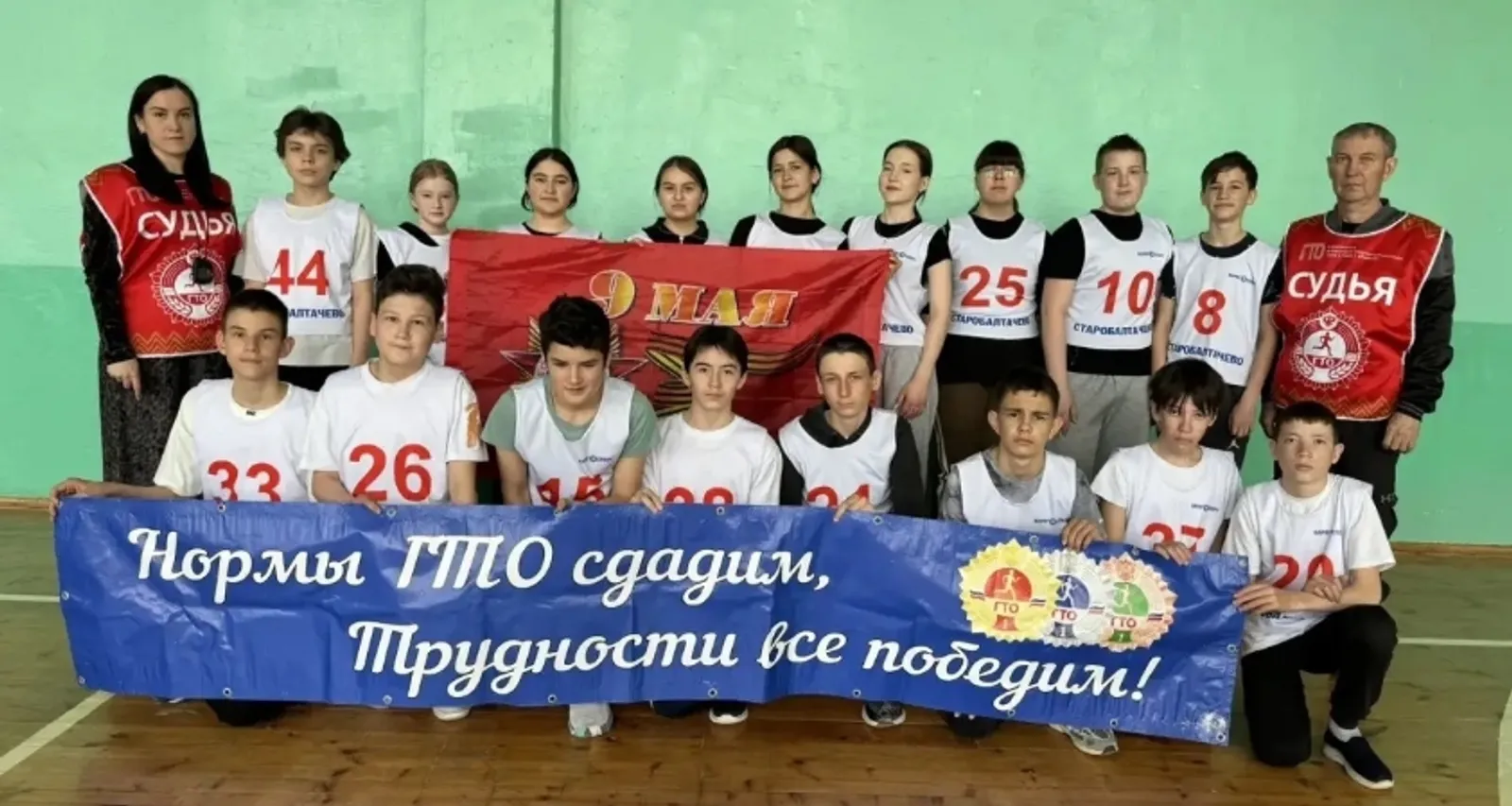 ГТО нормативларын тапшырдылар