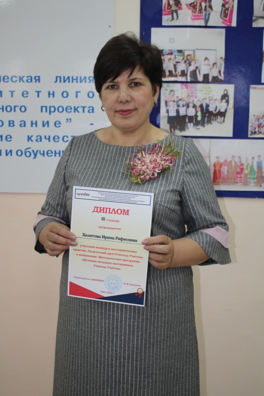Учителя школы №2 с. Старобалтачево удостоены дипломами регионального конкурса "Творческий дуэт: Учитель-Учитель"