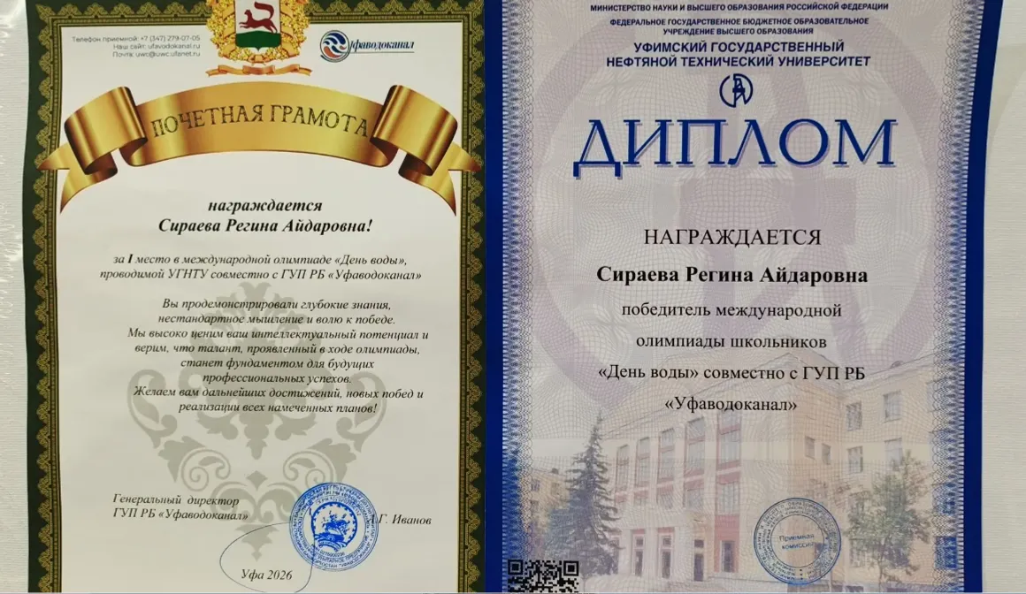 Школьница из Балтачевского района победила в международной олимпиаде «День воды»