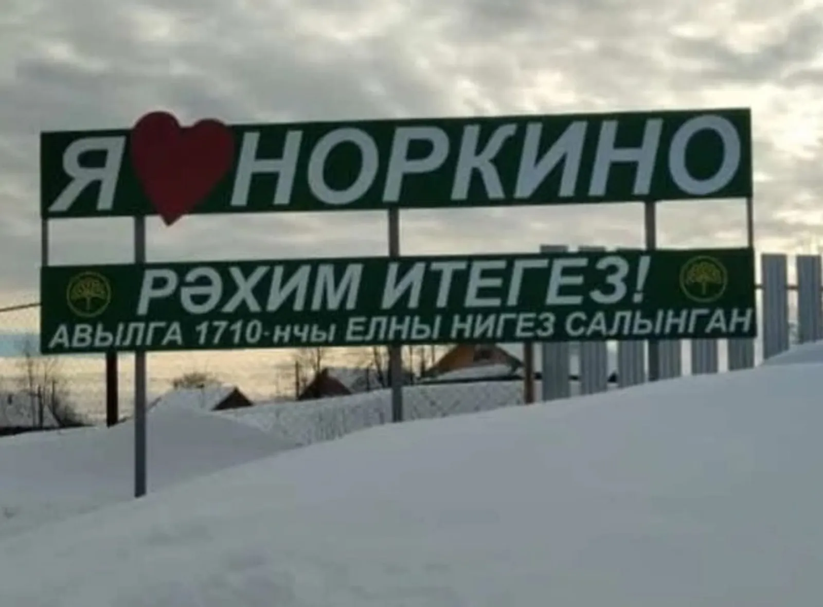 Нөркә авылы халкы СВОдагы авылдашларына ярдәм күрсәтә