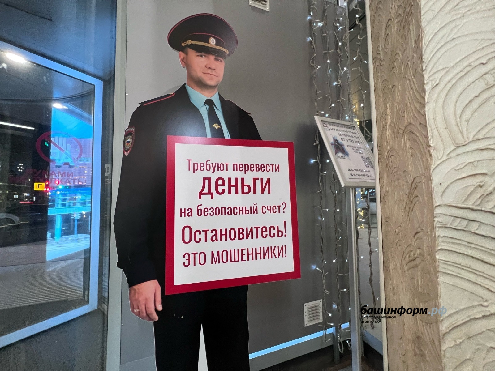 В Башкирии мошенники похитили 3 млн рублей, представившись соцработниками