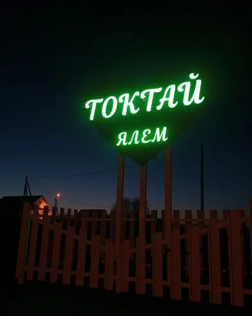 Туктаевцы преображают деревню