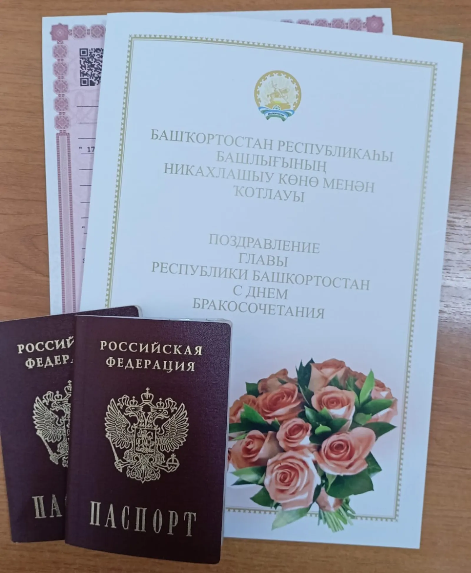 Участник СВО  с позывном "К-700" из Балтачевского района сыграл свадьбу